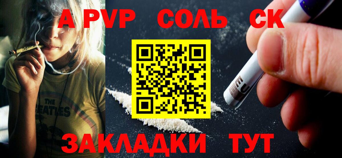 APVP мука Иваново