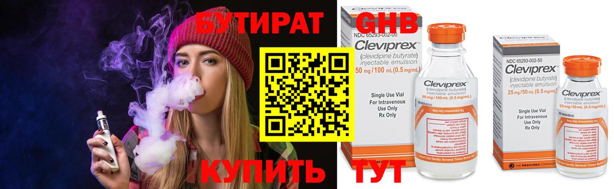 Иваново  БУТИРАТ оксана  Вход с VPN 