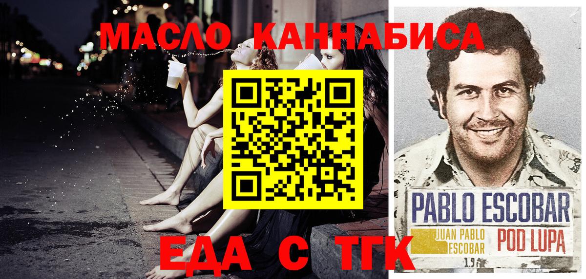 Иваново  Cannafood конопля  Вход с VPN 