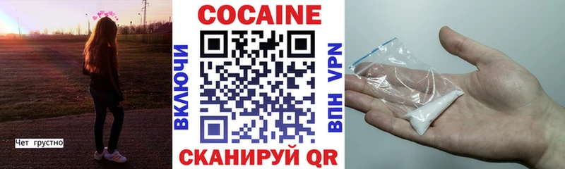 Кокаин 99%  хочу наркоту  Иваново 
