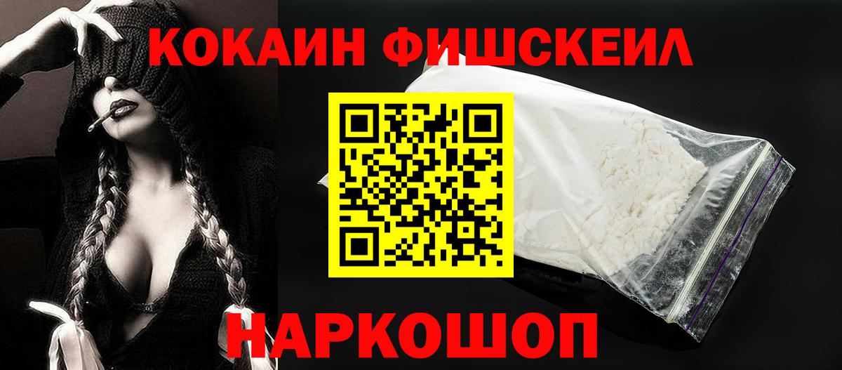 Иваново  COCAIN Эквадор  Вход с VPN  КОКАИН  Cocaine VHQ 