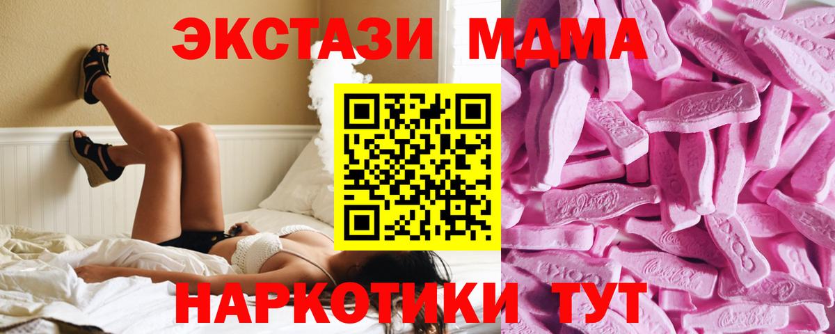 ЭКСТАЗИ 280мг  Вход с VPN  Экстази MDMA  Иваново 