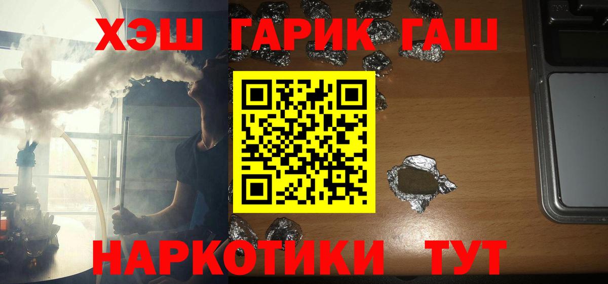ГАШИШ AMNESIA HAZE  Вход с VPN  ГАШ Cannabis  ГАШ  Иваново 