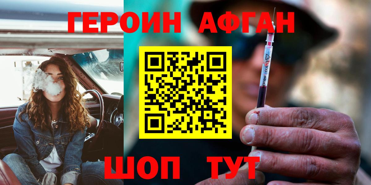 Героин герыч Иваново