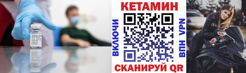 кракен вход  Иваново  Кетамин VHQ 