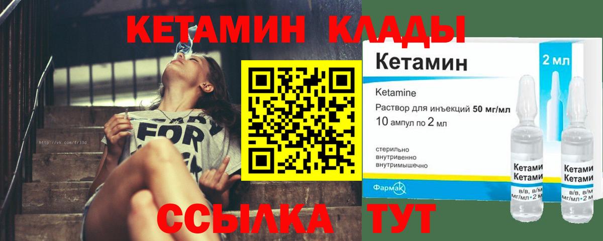 Иваново  Кетамин ketamine  Вход с VPN 