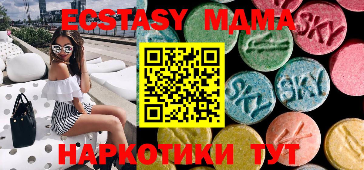 МДМА молли Иваново
