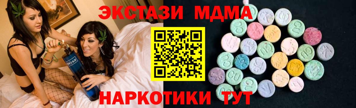 MDMA  Вход с VPN  МДМА молли  Иваново  МДМА crystal 