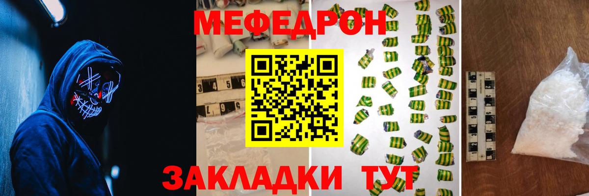 Мефедрон мука Иваново