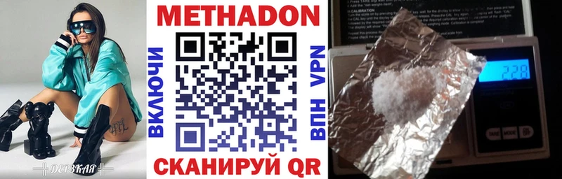 МЕТАДОН methadone  Иваново 