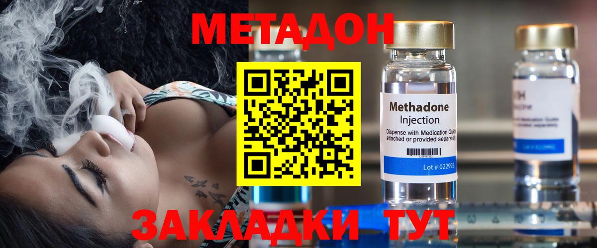 Метадон VHQ Иваново