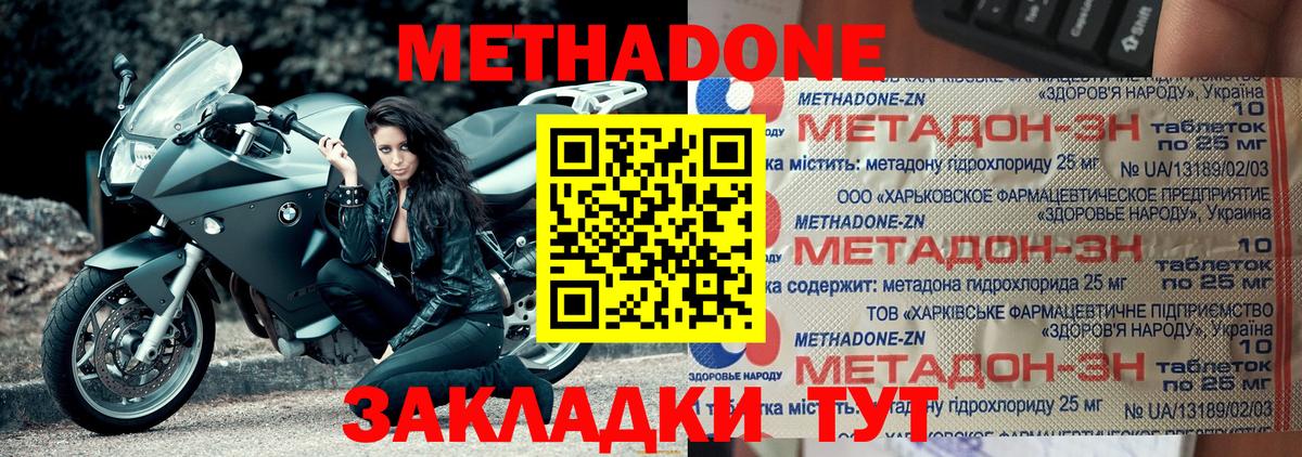МЕТАДОН мёд  Вход с VPN  Иваново 