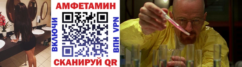купить наркоту Иваново МЕТАМФЕТАМИН кристалл