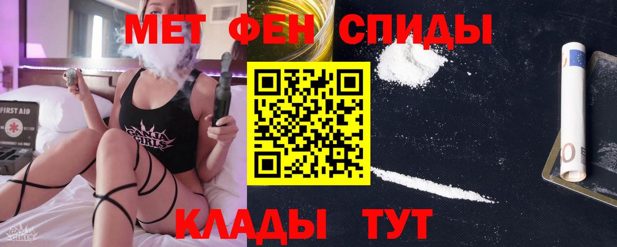 Первитин Methamphetamine Иваново