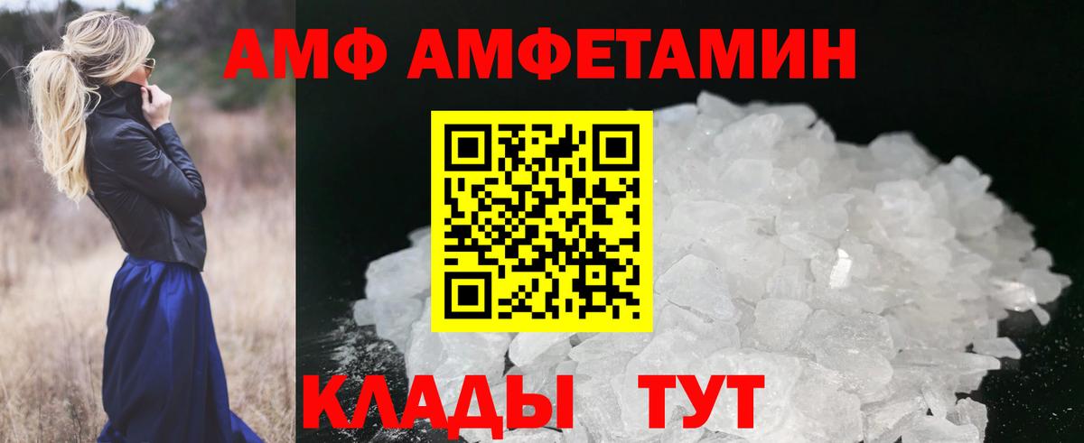 Первитин Декстрометамфетамин 99.9%  Вход с VPN  Иваново 