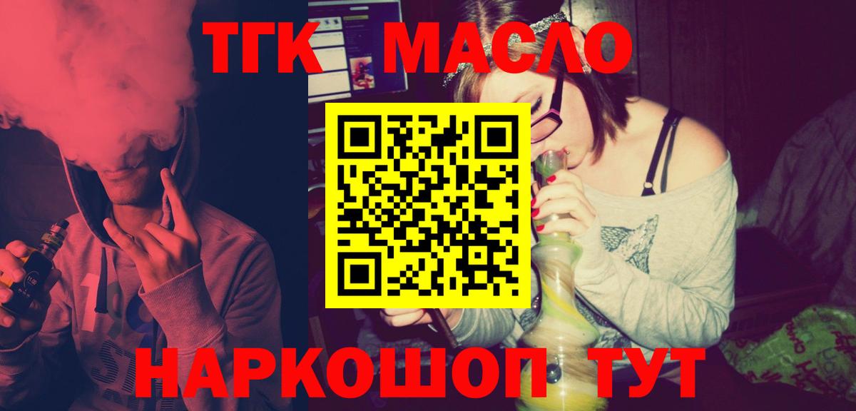Дистиллят ТГК Wax Иваново